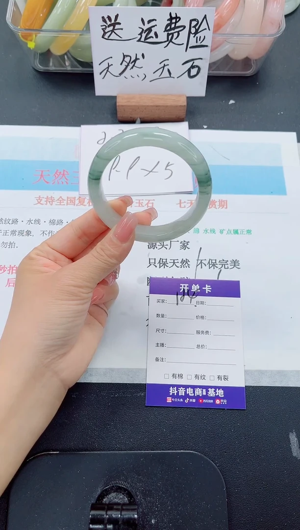 未镶嵌手镯石英质玉124-57.7