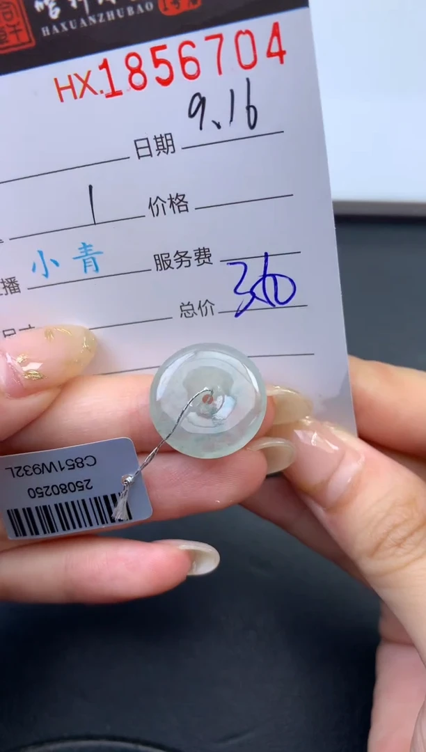 未镶嵌挂件翡翠哈轩 挂件1
