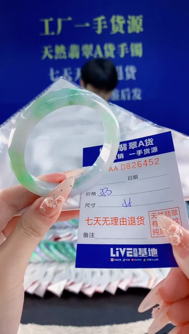 未镶嵌手镯翡翠52天然翡翠A货