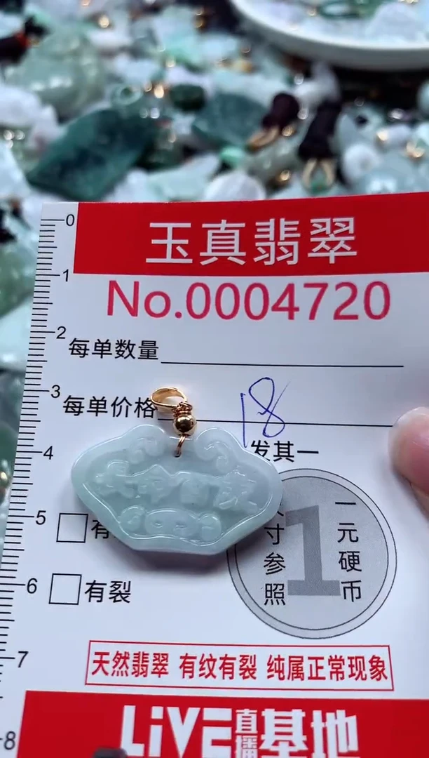 吊坠(不含链)未镶嵌翡翠4720