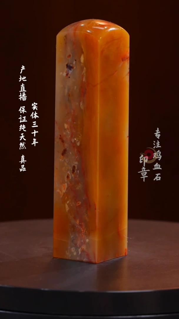 昌化石田黄石印章