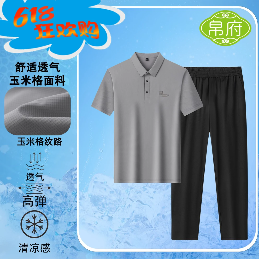【凉感冰丝弹力套装】中老年休闲短袖POLO衫爸爸装冰丝裤父亲节礼物