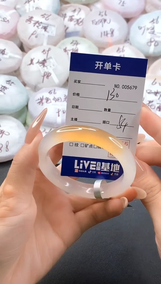 手镯玛瑙/玉髓未镶嵌5679圈口54