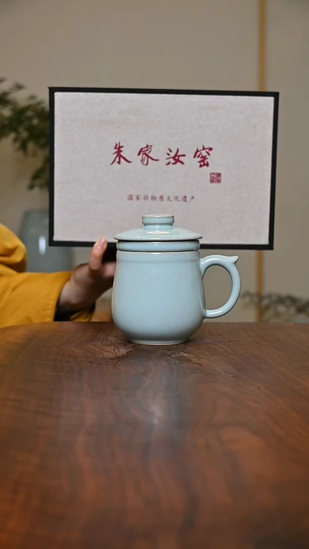 茶水分离杯 天青 微瑕 朱家汝窑款