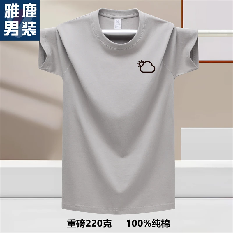 雅鹿男装夏季男士短袖t恤纯棉宽松休闲圆领半袖打底衫大码上衣服