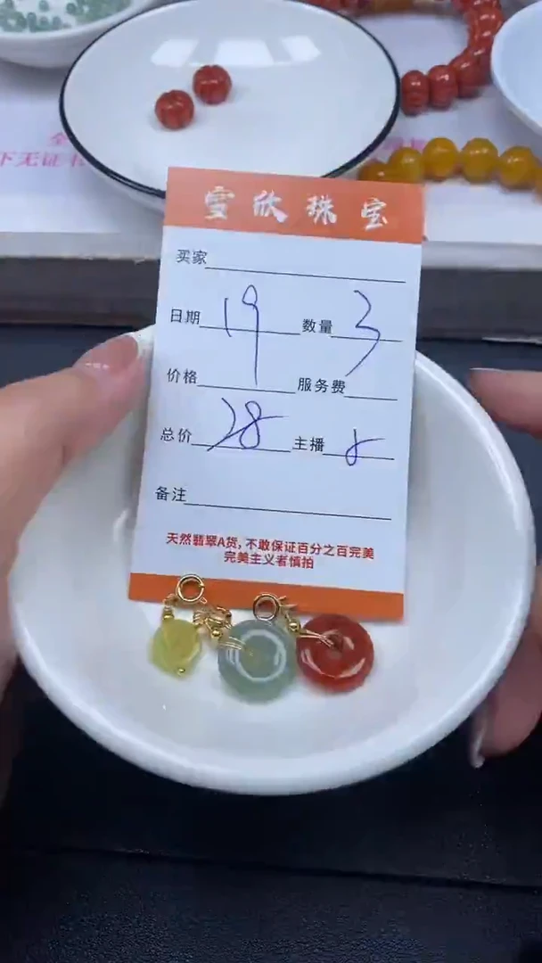 颈饰未镶嵌翡翠雪欣散珠定制diy