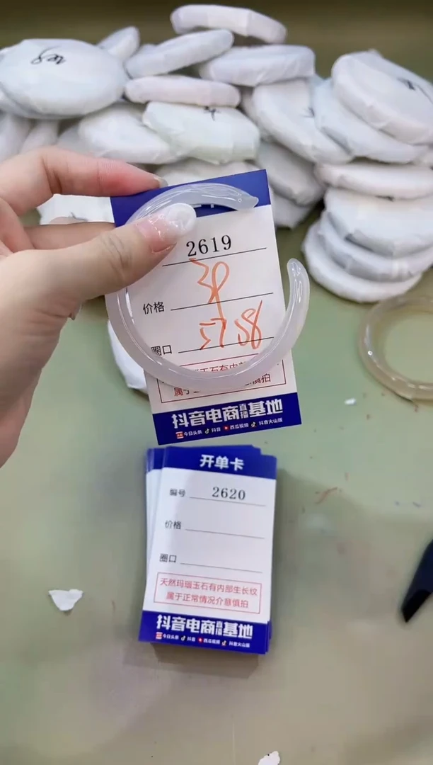 手镯玛瑙/玉髓未镶嵌2619