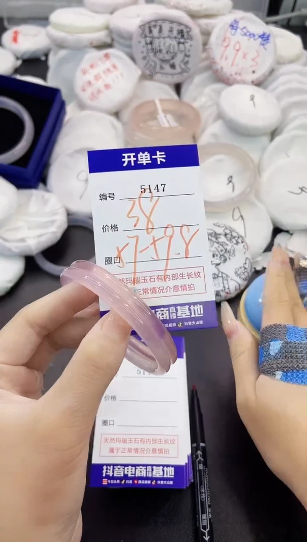 玛瑙/玉髓手镯未镶嵌5147