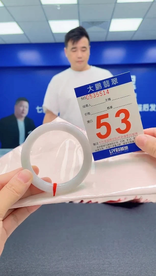 翡翠手镯未镶嵌AAAAAAAAA