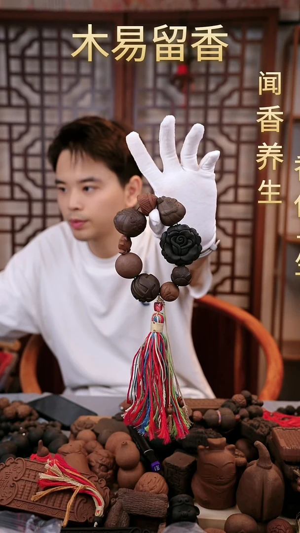 木易留香中号多宝（微瑕）