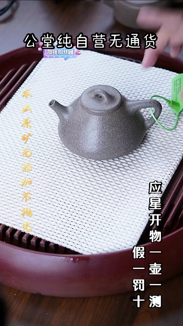 茶壶紫砂黄龙山ji品青段 子冶石瓢 210cc
