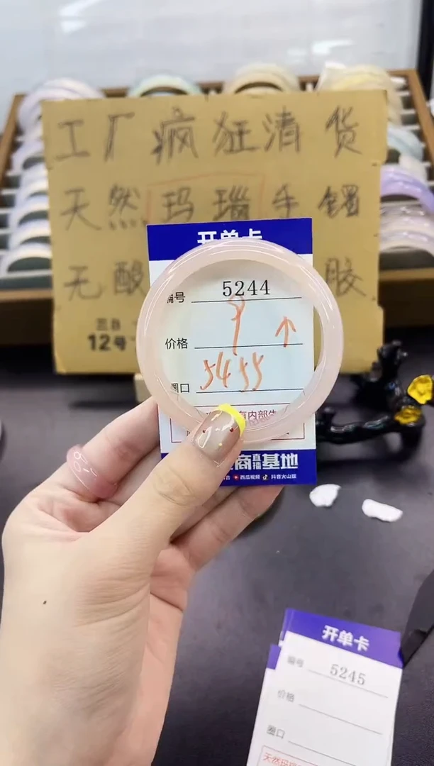 手镯玛瑙/玉髓未镶嵌5244