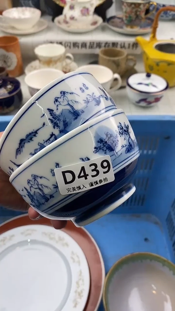 瓷片燊**～瓷片       439