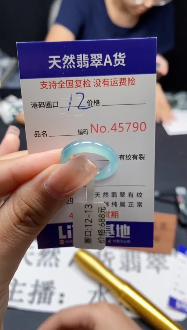 未镶嵌戒指翡翠天然A货翡翠5790