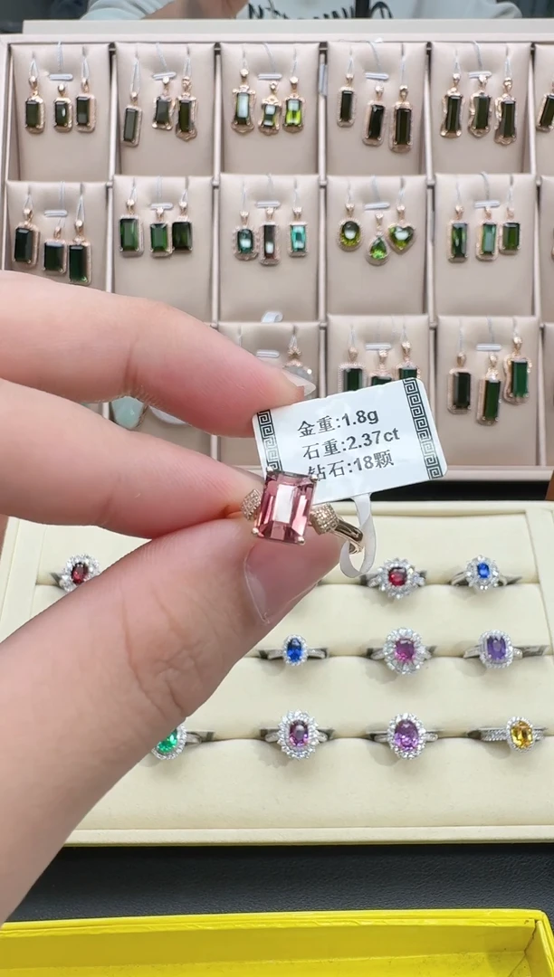 18K金镶嵌戒指碧玺2.37