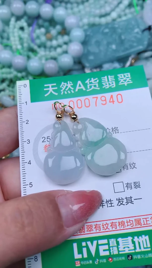 【闪购商品】翡翠颈饰未镶嵌.0007940