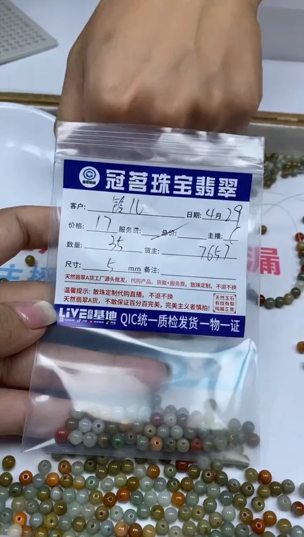 手饰翡翠未镶嵌翡翠 冰多宝散珠 5mm