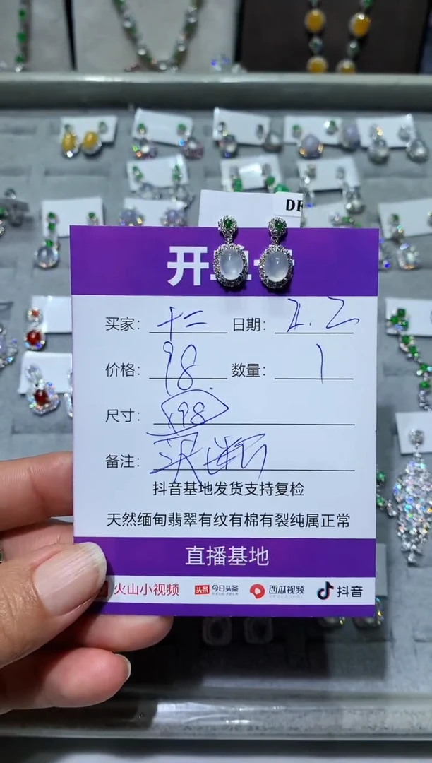 【闪购商品】翡翠耳饰银S925镶嵌十二.