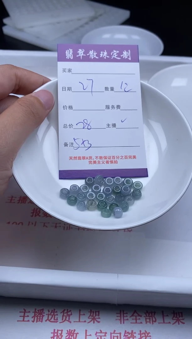 翡翠未镶嵌颈饰贞城散珠批发DIY编制