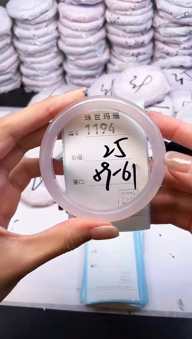 手镯玛瑙/玉髓未镶嵌1194