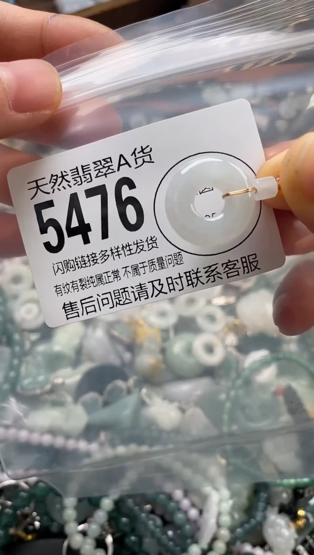颈饰未镶嵌翡翠翡翠5476