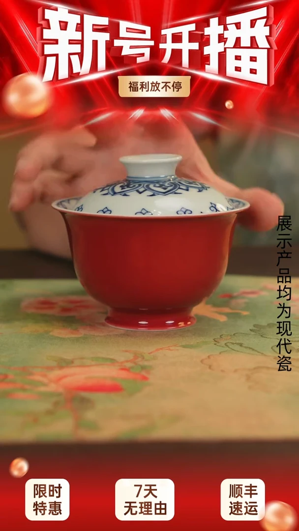 陶瓷盖碗1111111111