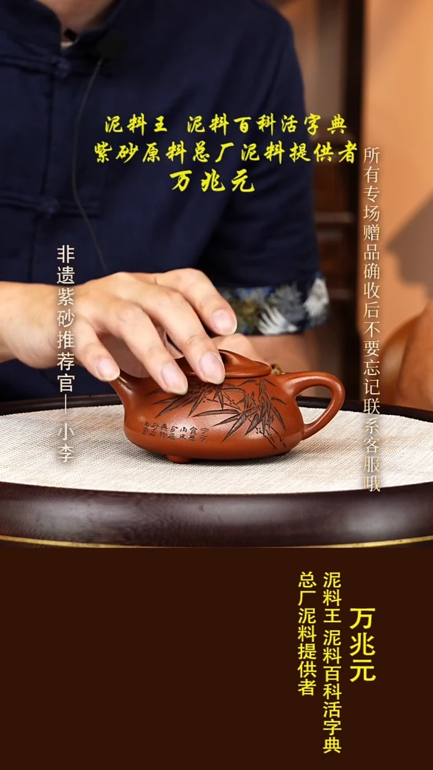 茶壶紫砂29 万兆元 兰山小红泥 景舟石瓢 260cc