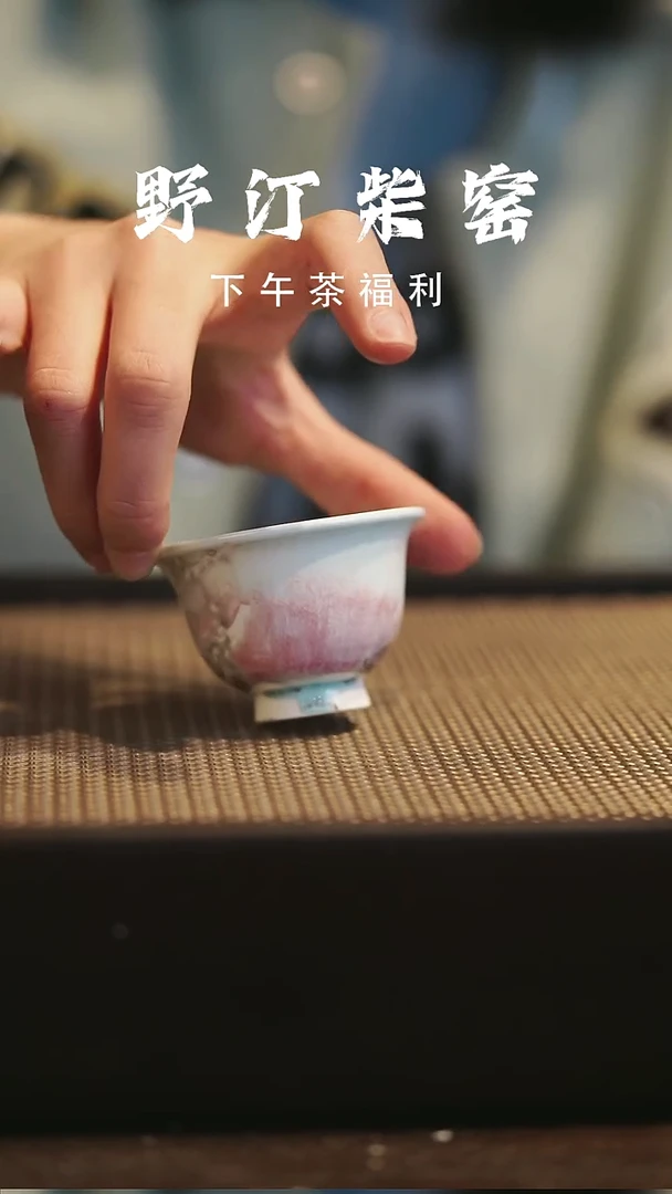 野汀柴窑手工手作@@YT543