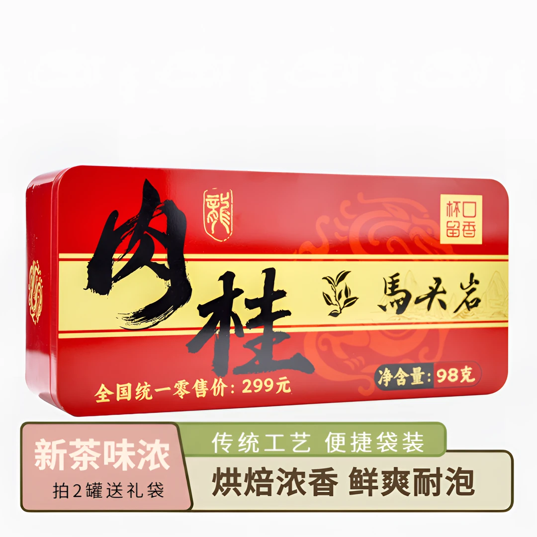 【拍2罐送礼袋】杯口留香马头岩肉桂新茶春茶乌龙茶送长辈茶叶PG