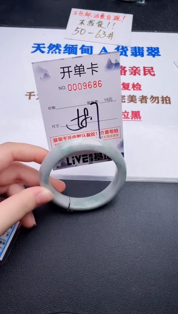 未镶嵌手镯翡翠86