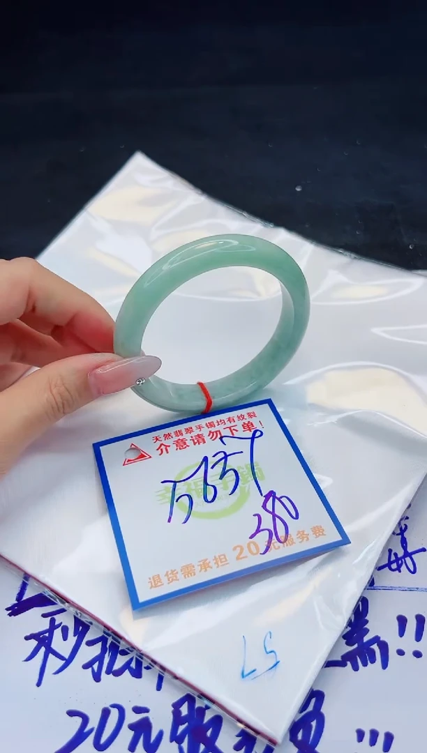 【闪购商品】翡翠手镯未镶嵌，质检证书图片色彩偏黑白