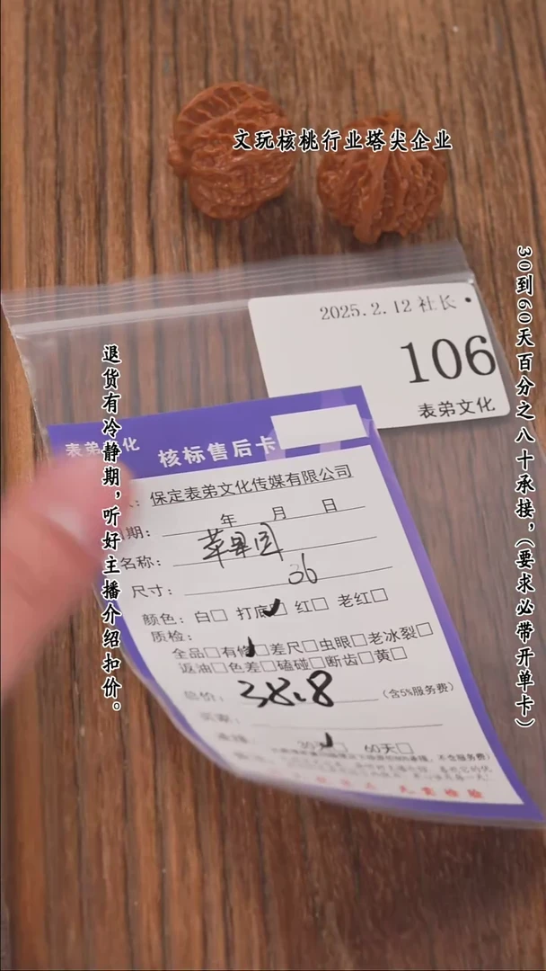 【闪购商品】文玩核桃把件106苹果园