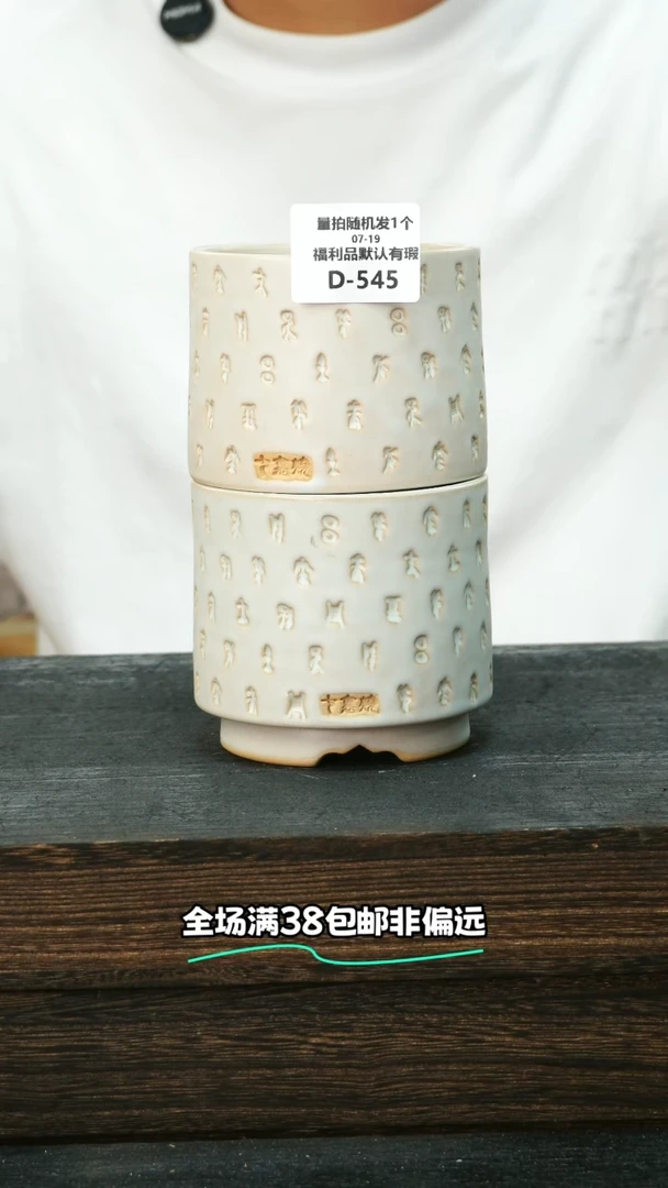 七里烧-混发默认微瑕7-19-545-8