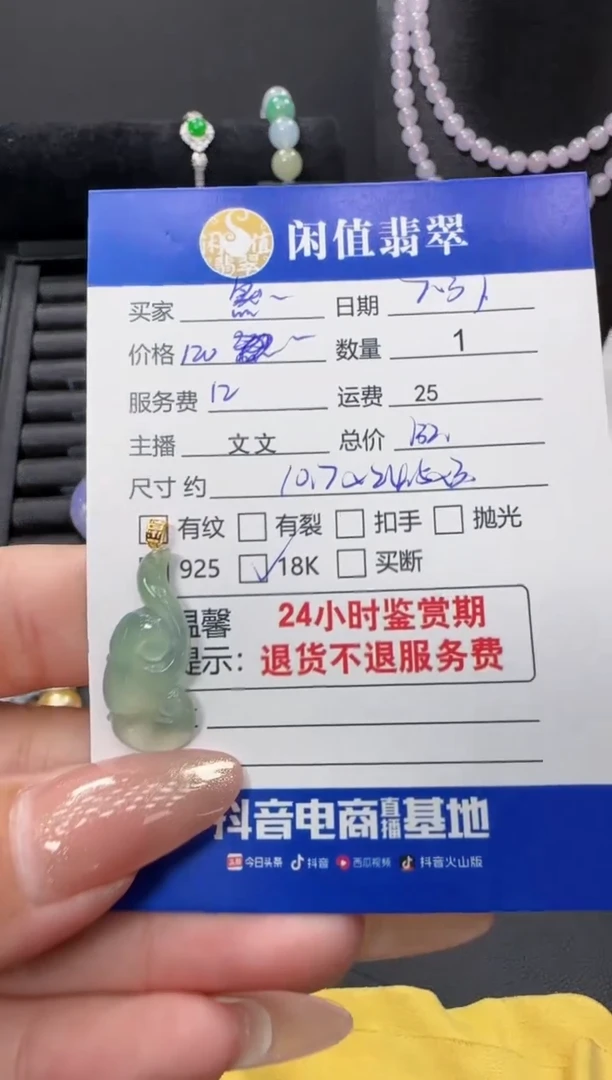 翡翠18K金镶嵌颈饰然*翡翠吊坠
