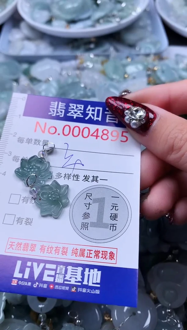 吊坠(不含链)未镶嵌翡翠4895