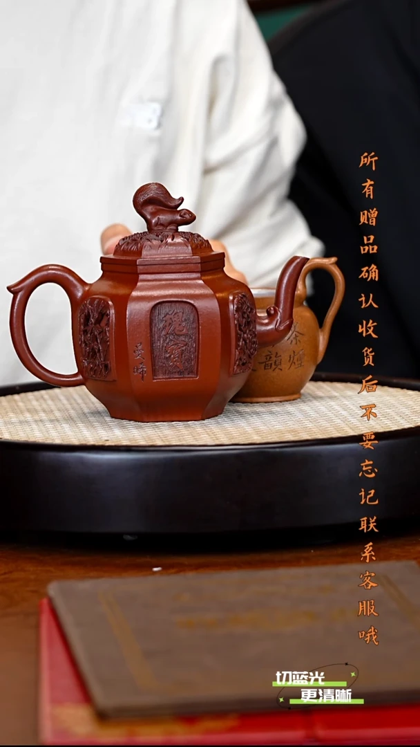 宜兴紫砂 GHR 红皮龙 六方宫灯 410cc 送jz墨宝  公道杯