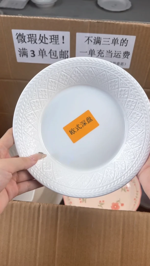 盘微瑕陶瓷处理！凑满3单包邮！【NO退NO换！完美主义勿拍！】