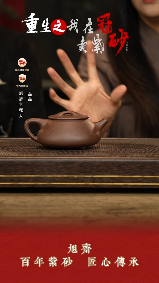 旭斋紫砂紫砂茶壶17