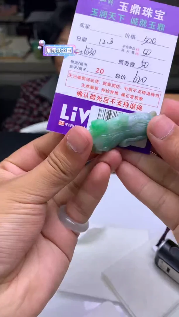 未镶嵌定制翡翠午***光  F0511634