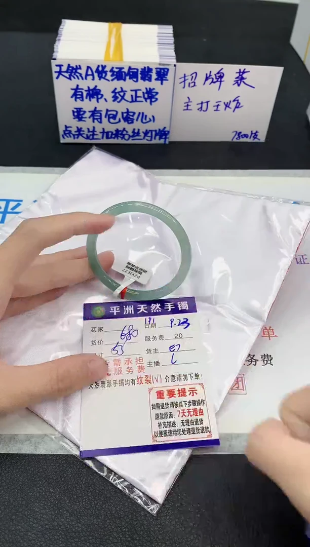 未镶嵌手镯翡翠1