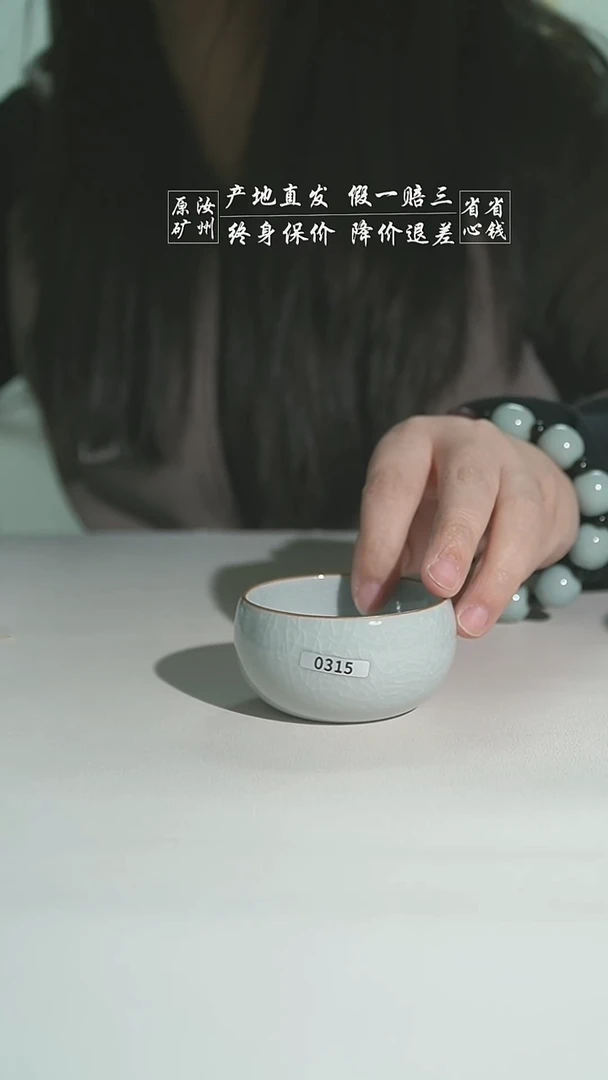 运圈月白支钉卧足罗汉杯二级0315