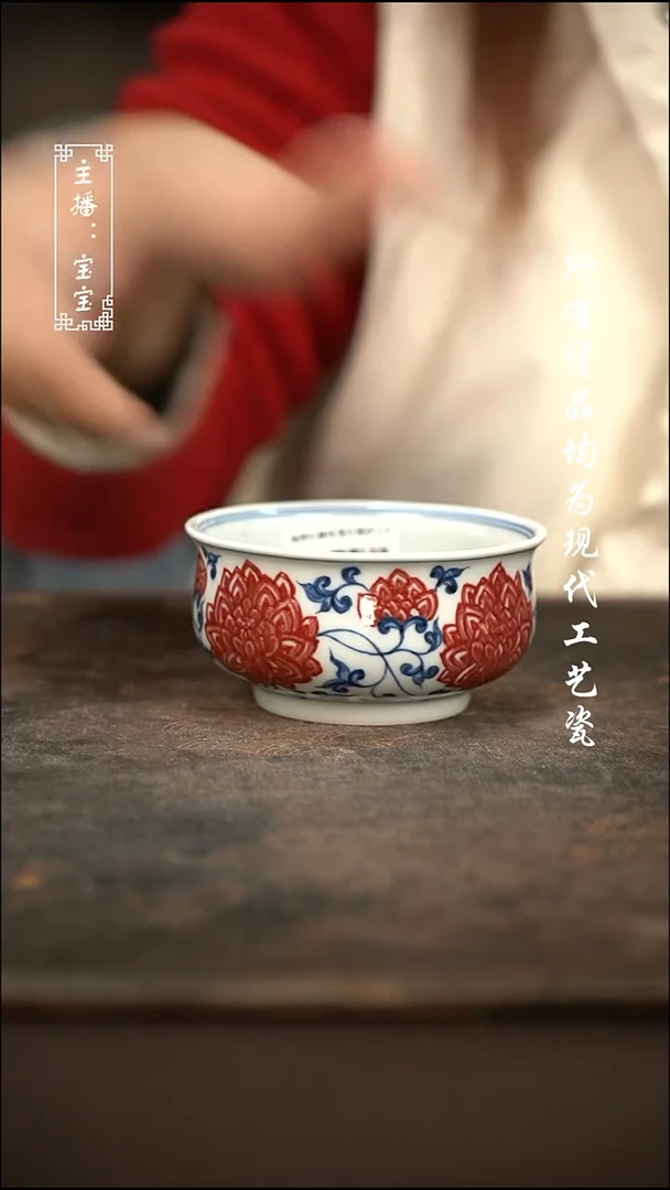 微瑕 福利手绘现代高温瓷