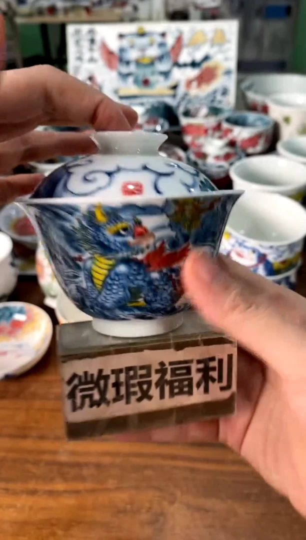 盖碗[直播间微瑕福利价）