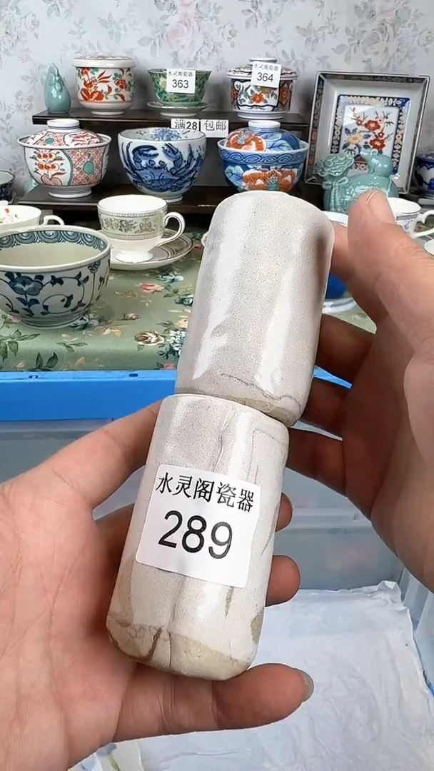 蓝*289水灵阁瓷器 默认微瑕 满28包邮