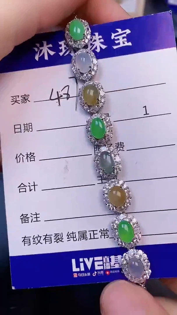 翡翠戒指未镶嵌4870