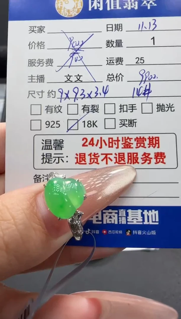 18K金镶嵌戒指翡翠翡翠戒指