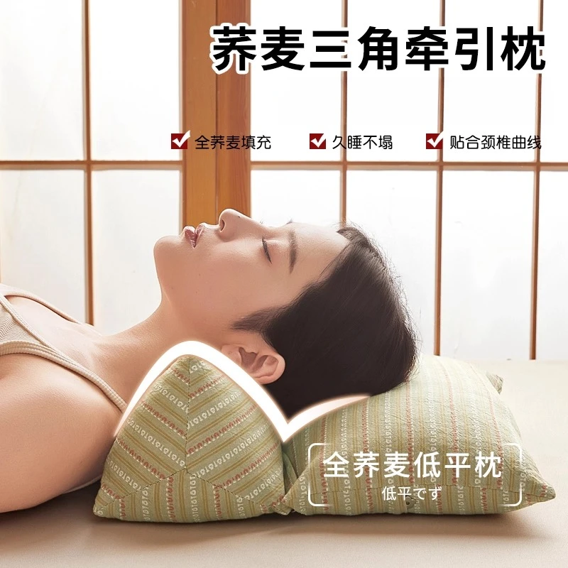 枕头荞麦壳三角连体枕家用护颈椎助睡眠牵引枕成人可拆卸组合枕芯