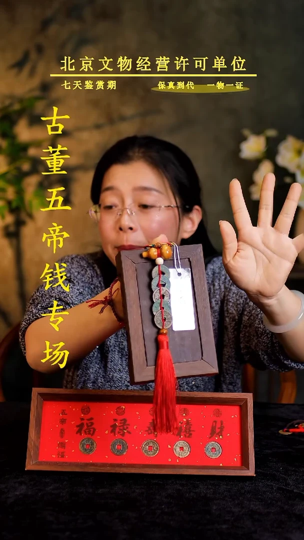 铜中-华-大五帝【串】【图为样品，带评级鉴定同品则优发货】