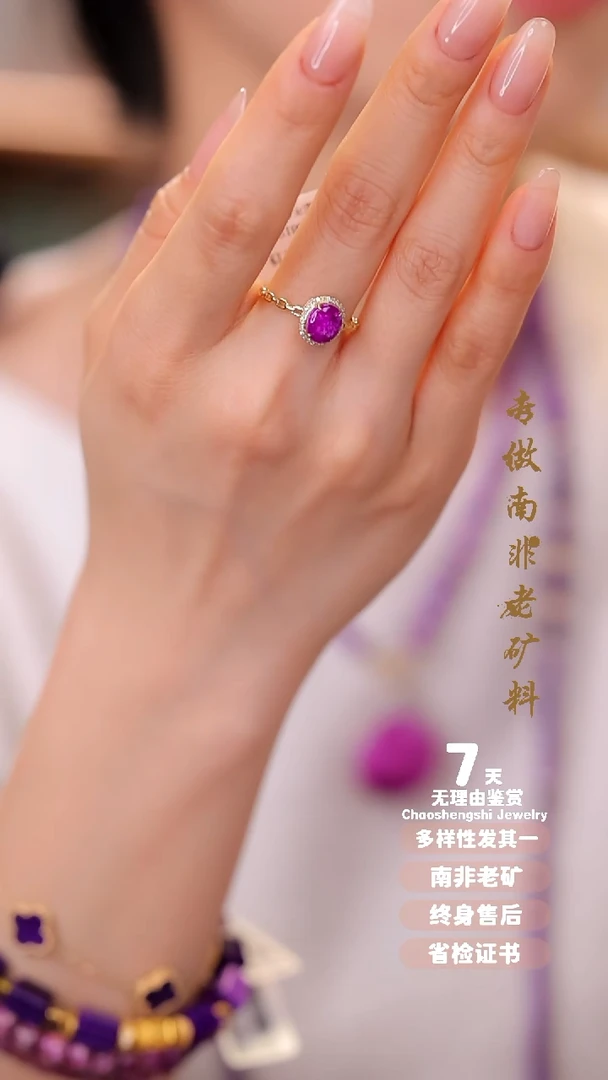 【闪购商品】苏纪石（舒俱来）戒指18K金镶嵌1
