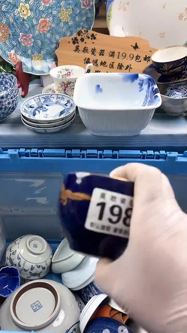 瓷片A****L英歌瓷器满19.9包邮